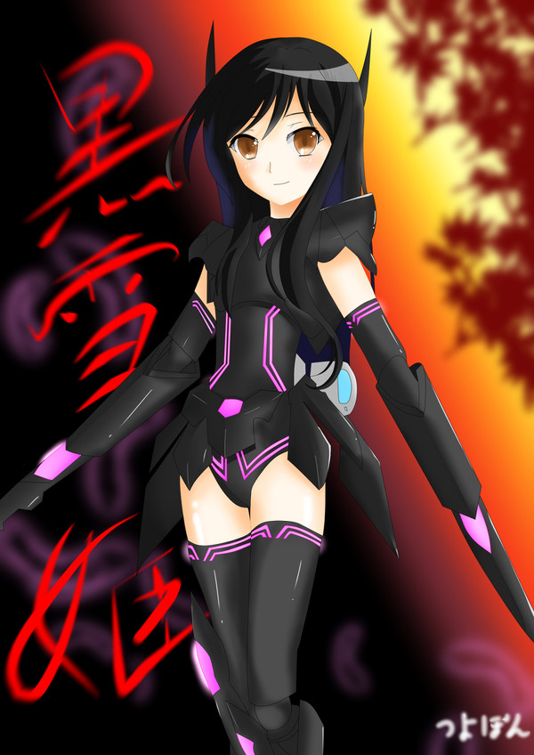 黒雪姫先輩