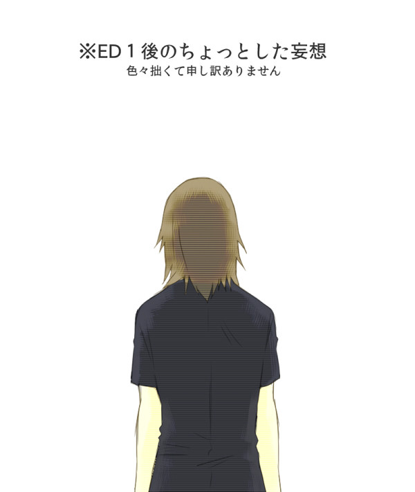 ED1後【霧雨】