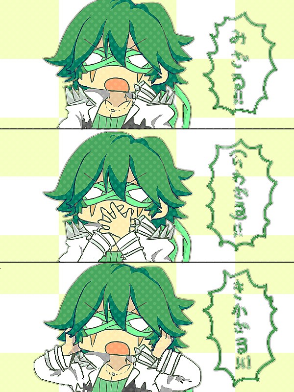 猿投山落書き詰