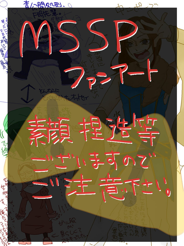 えめえすぴ過去ログ詰め合わせ