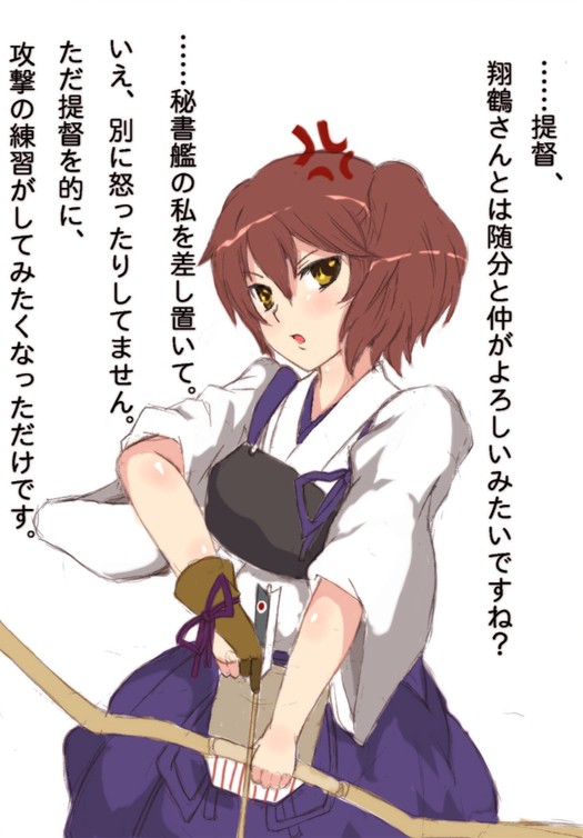 加賀さん、おこなの？