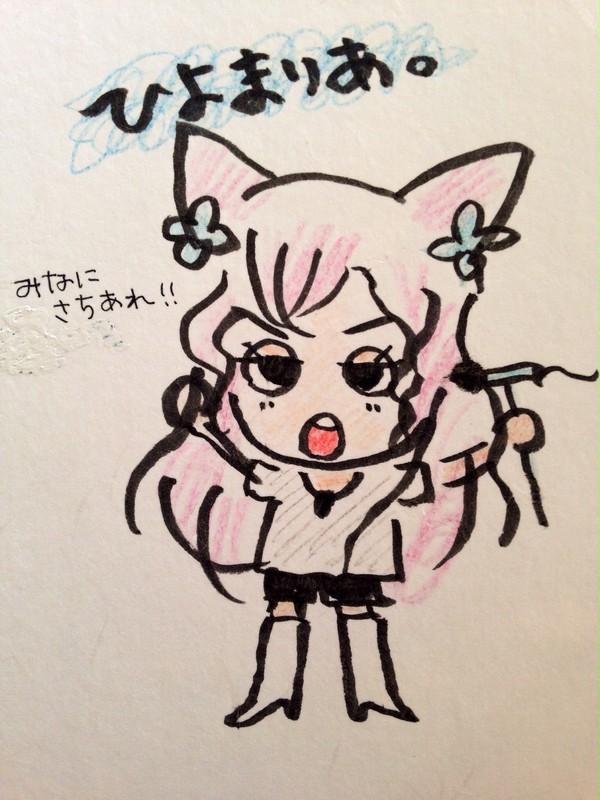 ひよまりあ。