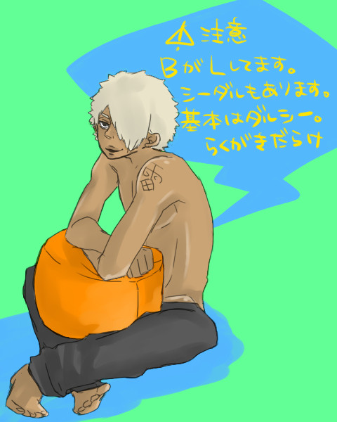 ダルイが好きすぎる