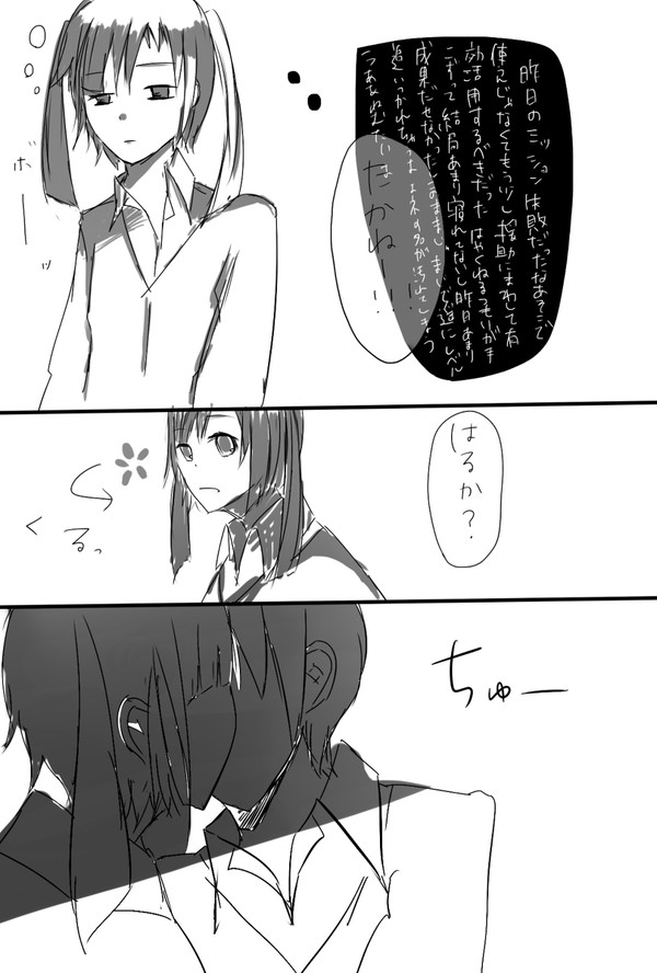 遥貴ちゅー