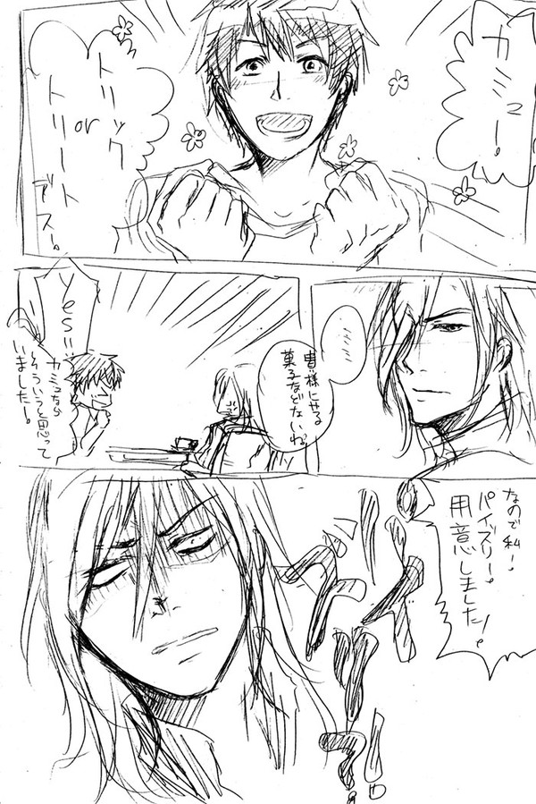すっごいくだらないパレス漫画