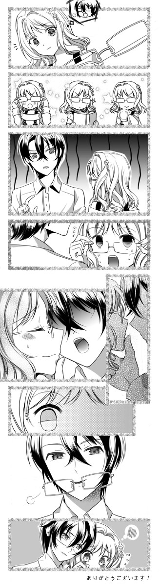 眼鏡を掛けました