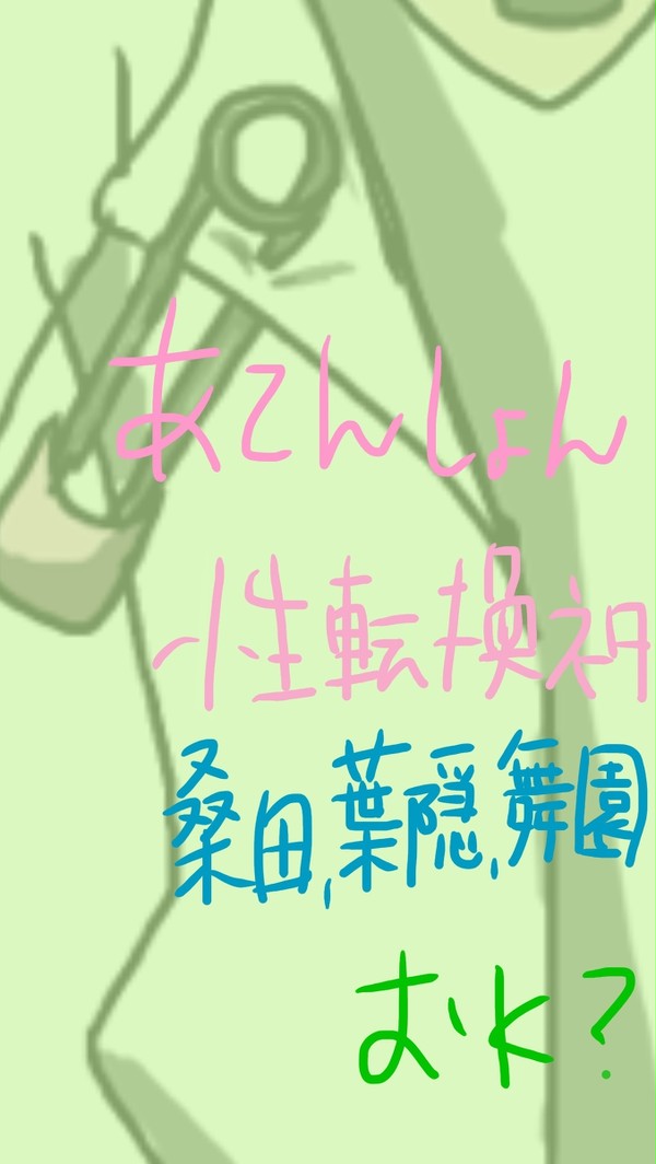 【性転換注意】性転論破←