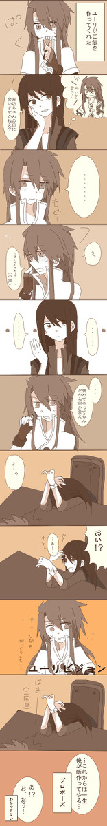 ユリルク漫画