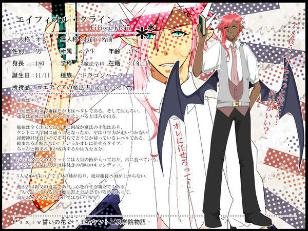 【ちかはな2】エイフィオル・クライン【学生】