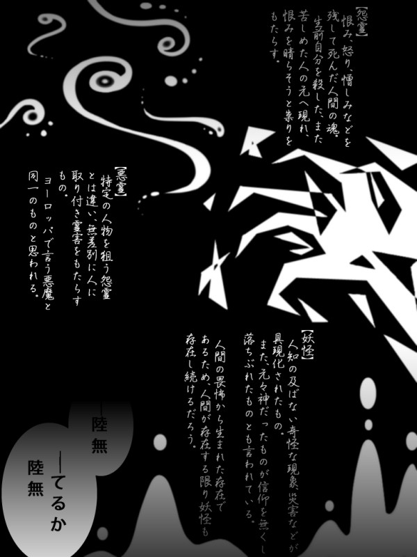 【がくななアフター】変わる換わる【交流】