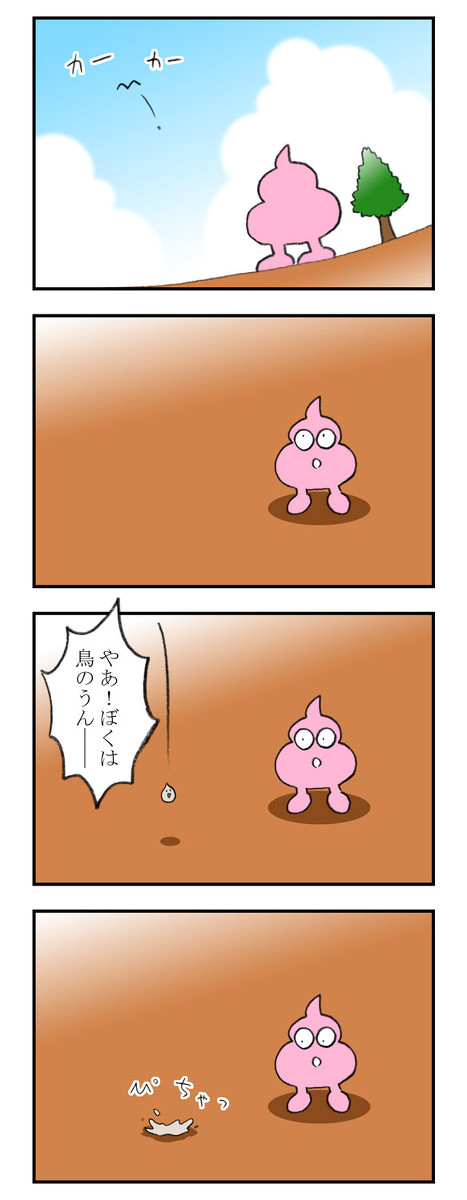 第7話・うんこさんととり