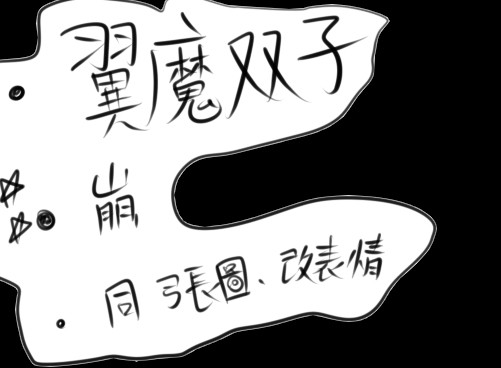 翼之主/Orca Sue
