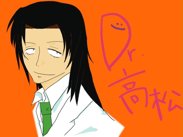 ドクター高松