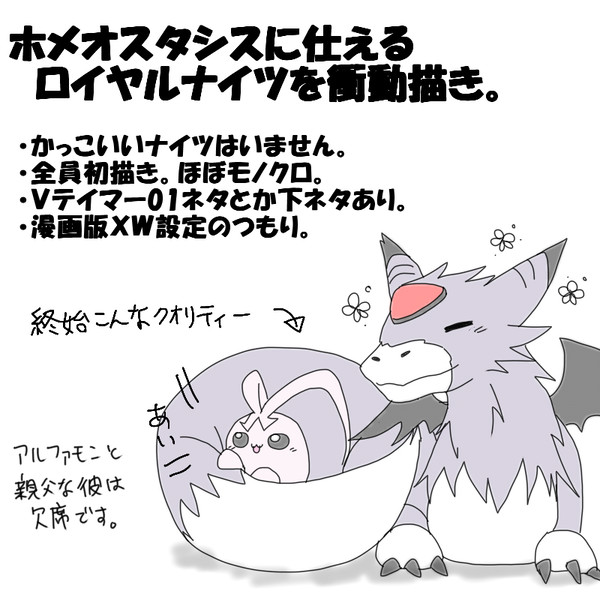 \ロイヤルナイツっ!威厳威厳っ!!/