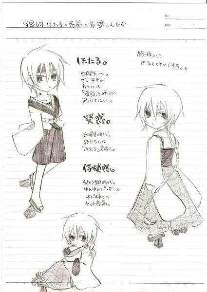 ほた受詰め。