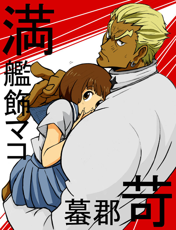 お前ら結婚しろぉ！！