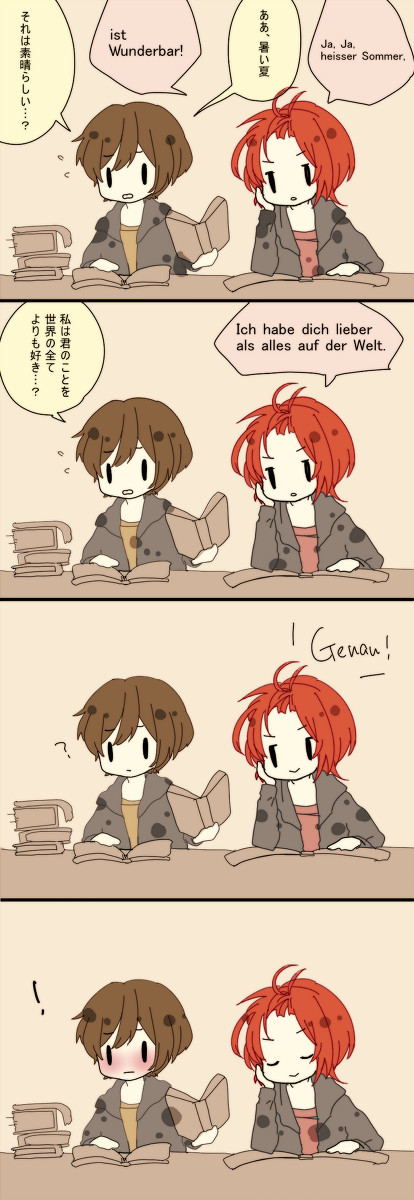 陽くんのドイツ語講座