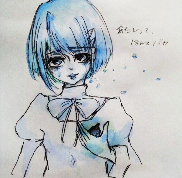 あたしって、ほんと　バカ