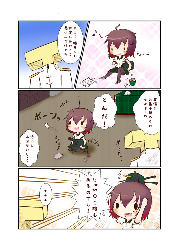 C85 新刊表紙「睦月の艦隊まいっちゃいますよ」