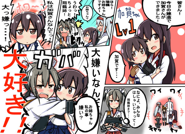 加賀さんが来た。