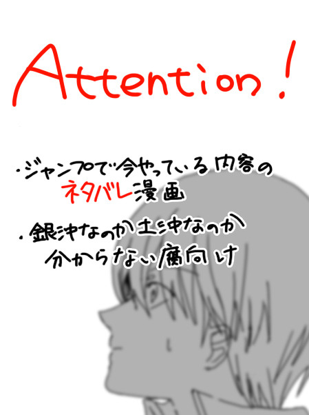銀魂ネタバレ漫画