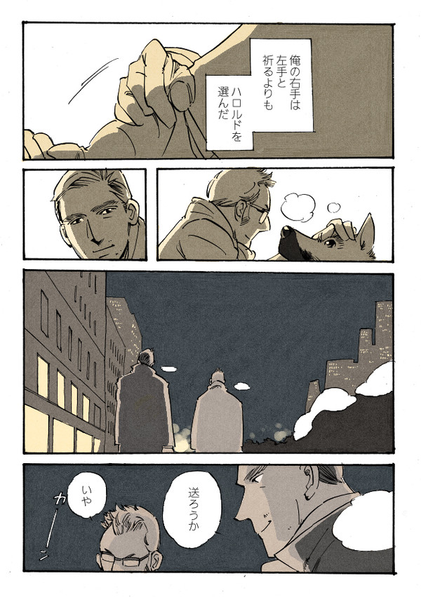 耳打ち