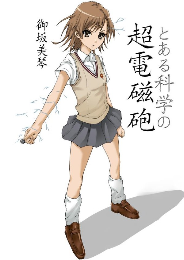 御坂美琴