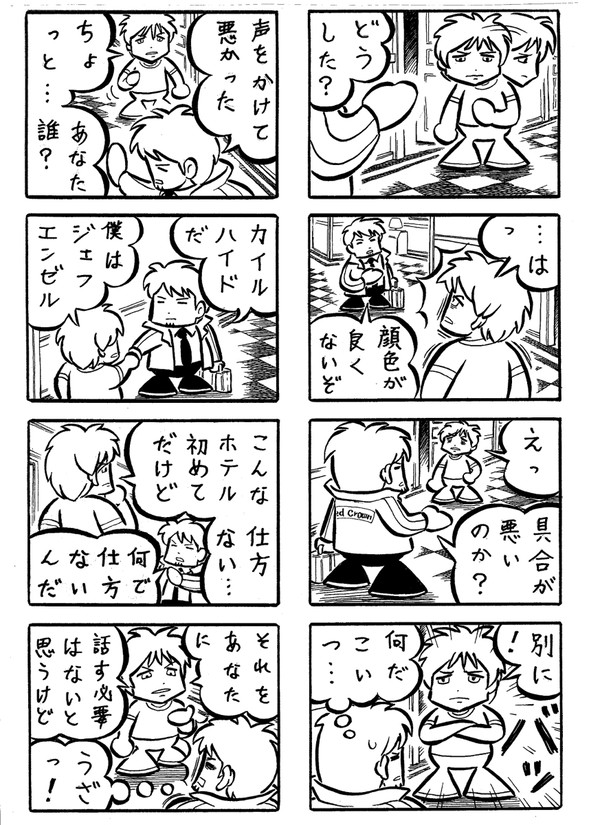 WR４コマ（３）