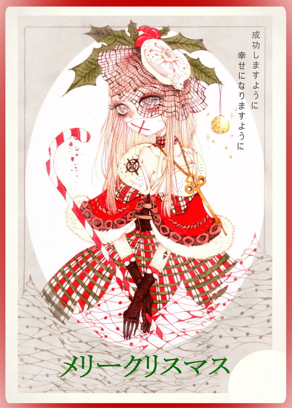 CHRISTMAS