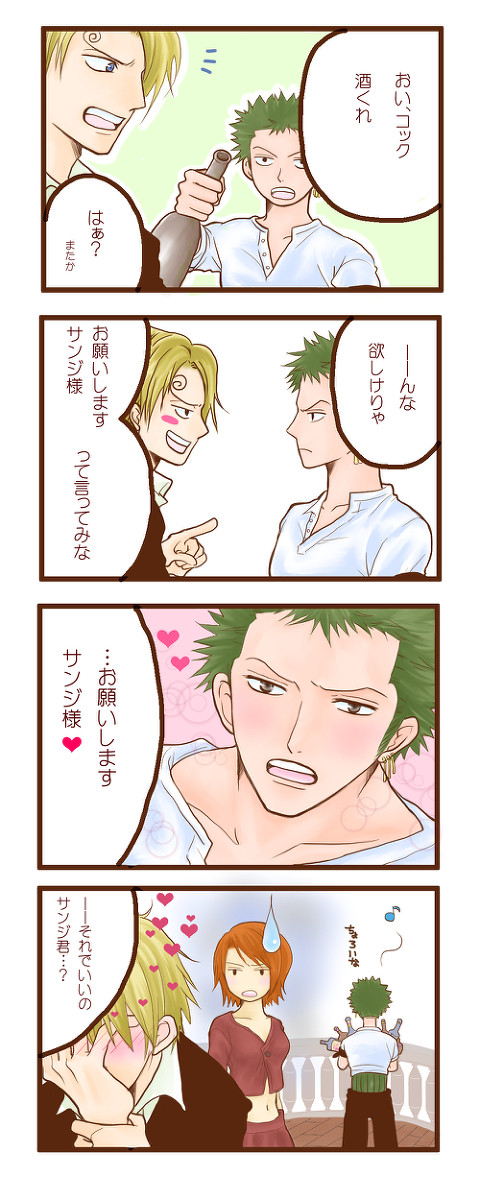 お酒大好きゾロさん