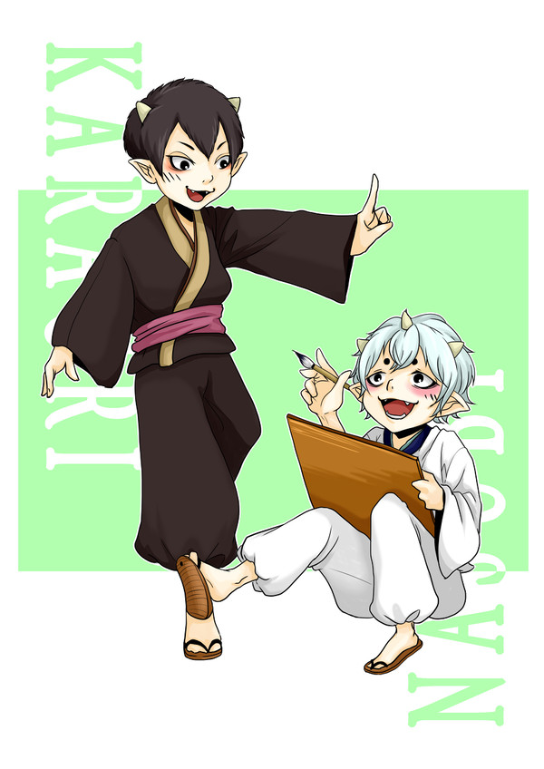 唐瓜と茄子