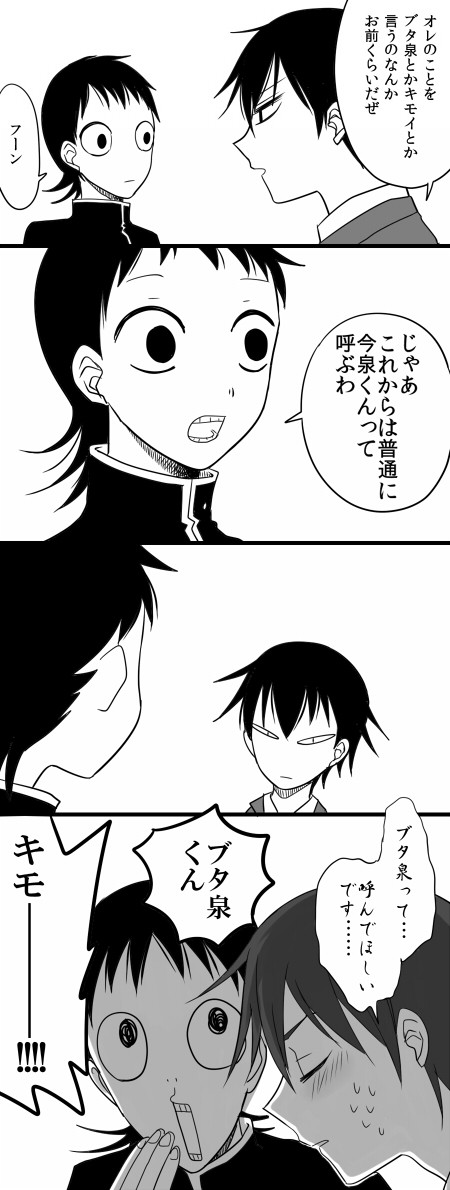 ペダルログ