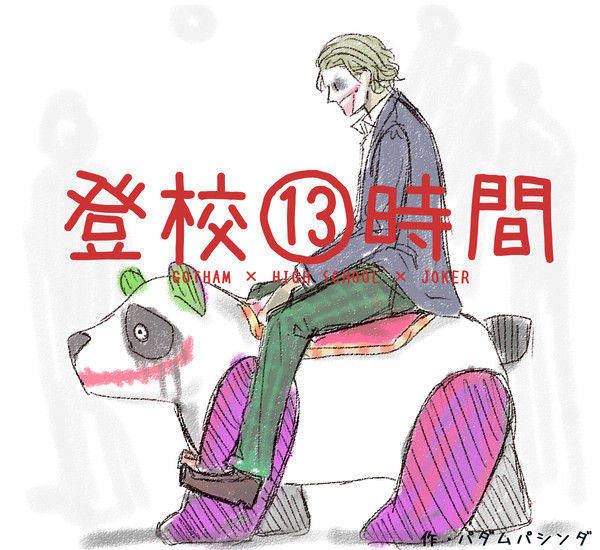 登校⑬時間