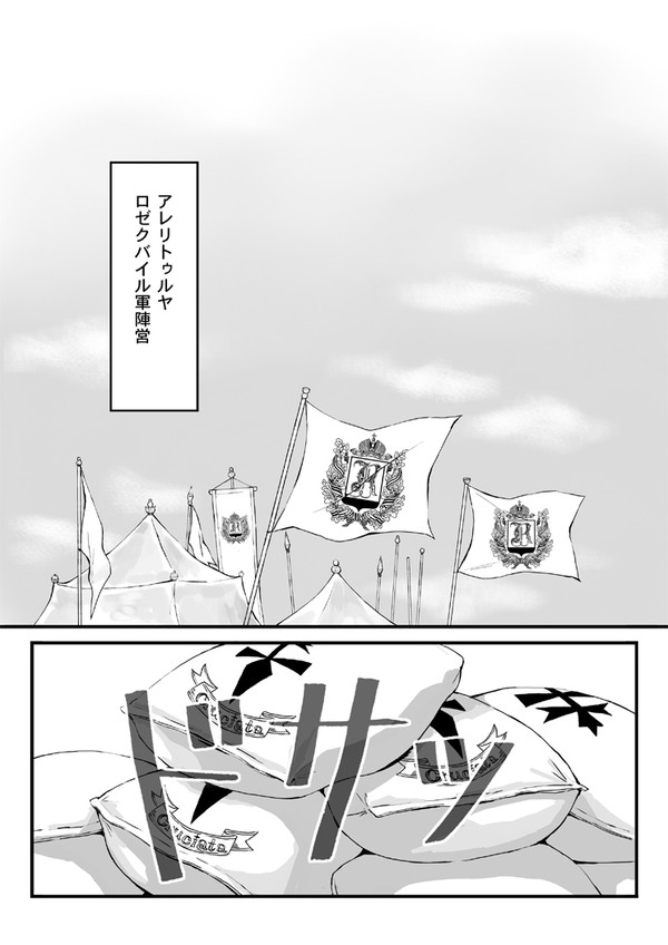 【旭月のエピカ】月、ふたつ【ギュネール】