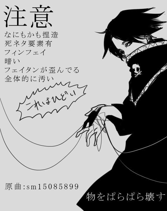 フィンフェイ鬱