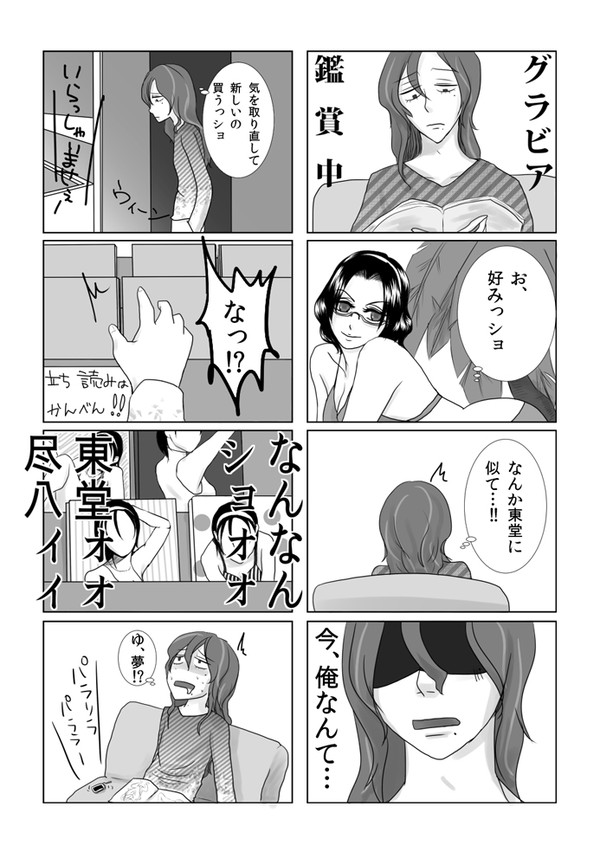 巻東サンプルっショ（尻叩き用）