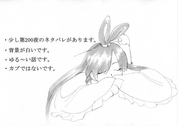 姫、考える（本誌ネタバレ有、漫画）