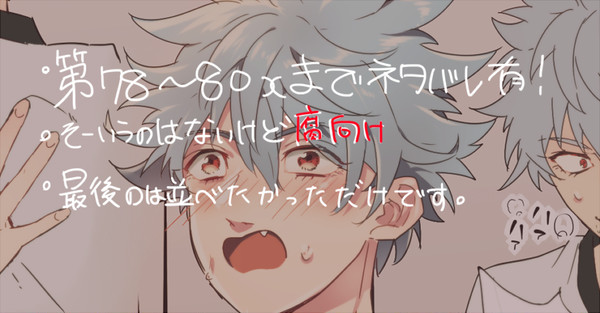 【ネタバレ】第８０χエロすぎたと話題に