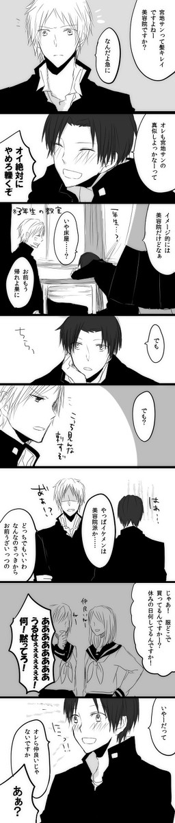 【腐向け/宮高】よくある話