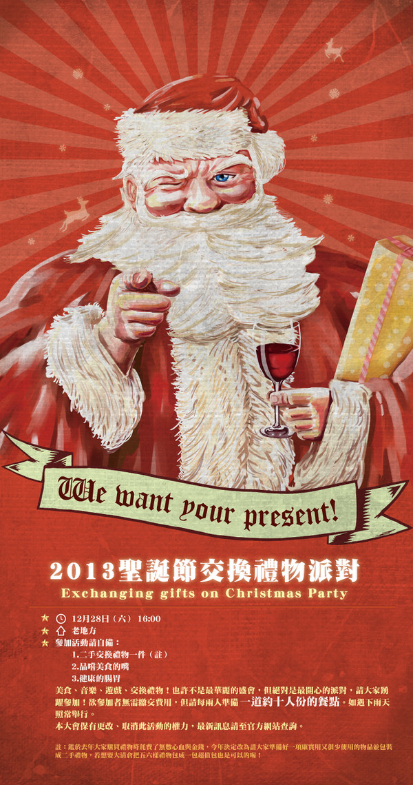 Christmas Party 2013