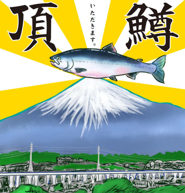 「それではみなさん、手を合わせて…」