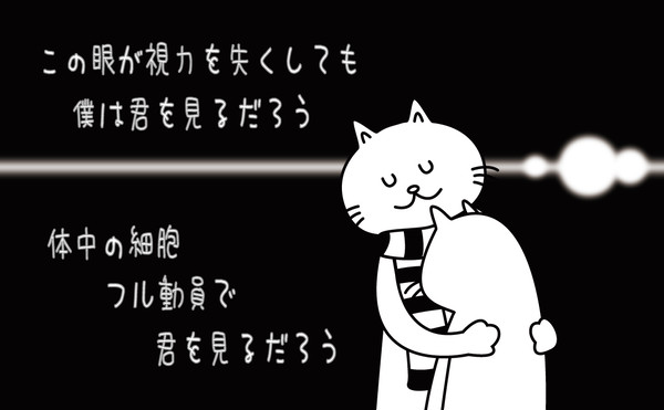 Embrace