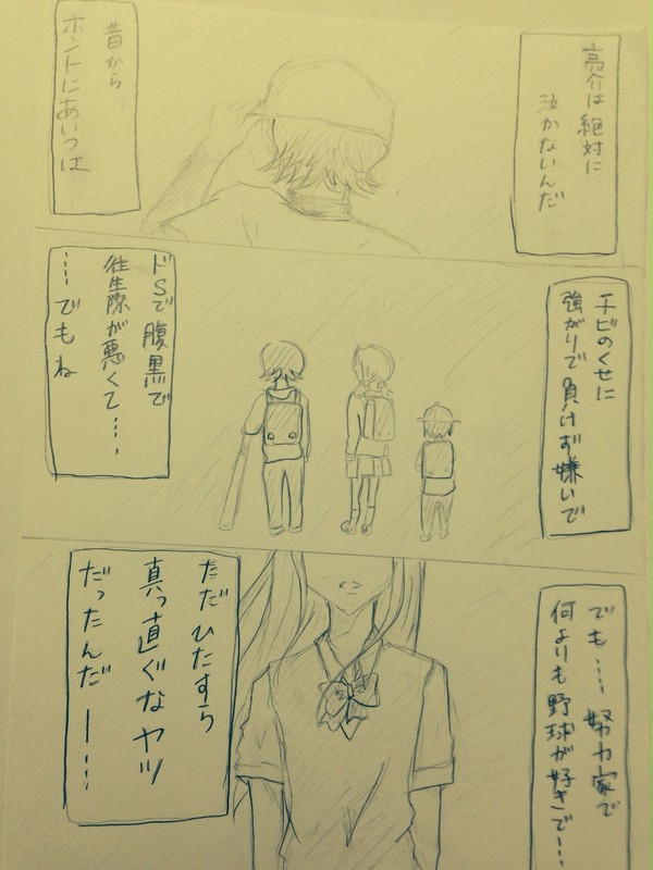 夏の日のあなたの涙