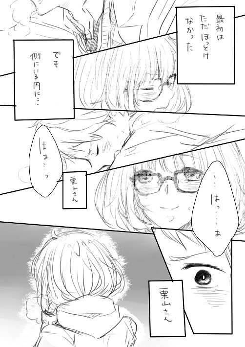 【境界の彼方】秋未漫画です。