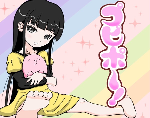 プピポ～！
