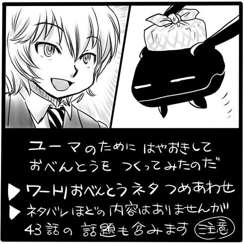 おべんとうネタ