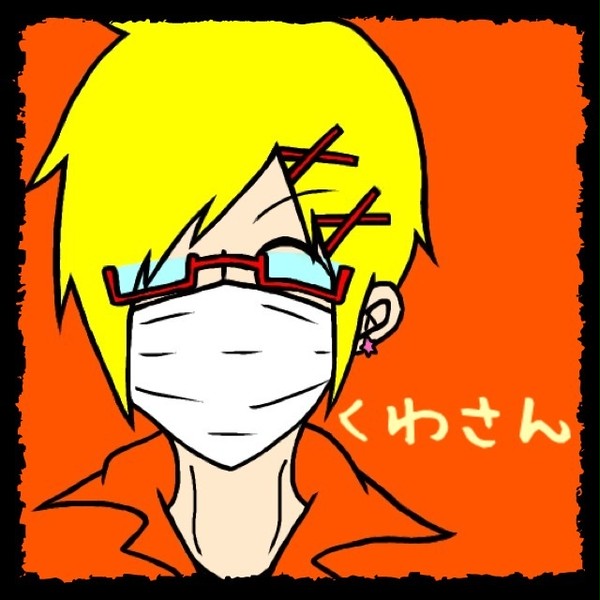 くわさん
