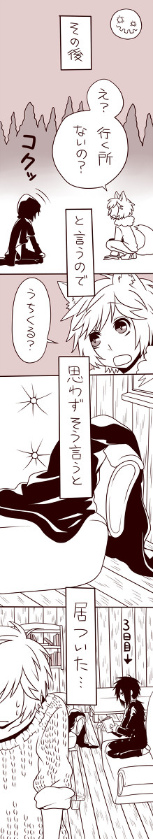 【創作ＢＬ】吸血鬼と狼男２