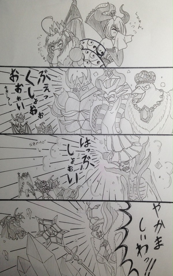 魔王(皇)達のくしゃみ