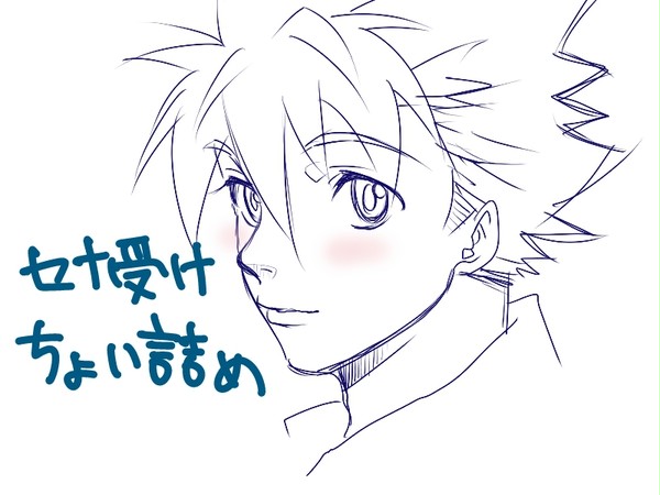 アイシールド【落書き】